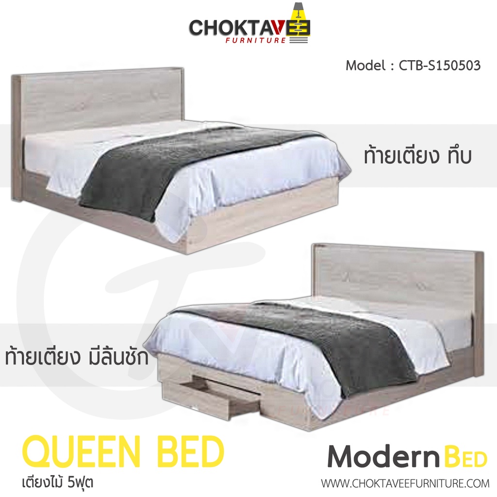 เตียงไม้-เตียงนอน-โมเดิร์น-modern-bed-5ฟุต-รุ่น-ctb-s150503