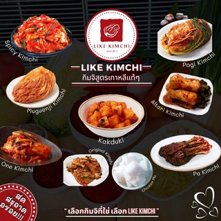 ภาพขนาดย่อของสินค้าLike Kimchi กิมจิ สูตรเกาหลีแท้ๆ