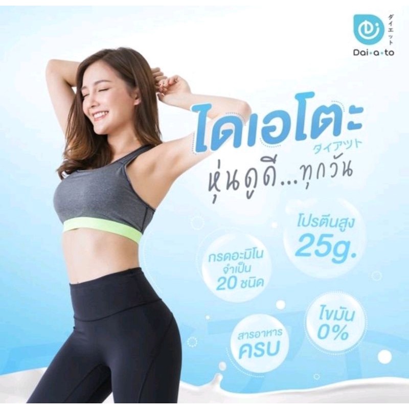 ฟรี-คู่มือลดน้ำหนัก-daiato-protein-diet-ไดเอโตะ-1กล่อง-คละ5รส-เวย์โปรตีนไดเอท-12แถม3ซอง-ฟรีแก้วเมื่อซื้อ-2-กล่อง