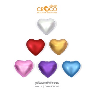 CROCO ลูกโป่งฟอยล์หัวใจ สีซาติน ขนาด 13 นิ้ว (BCFC-HS)