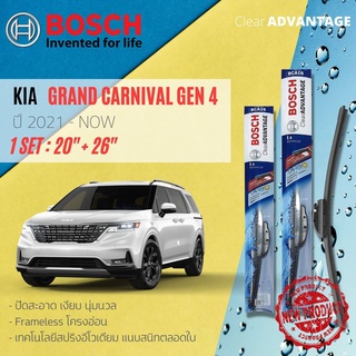 [BOSCH CLEAR Advantage] ใบปัดน้ำฝน BOSCH ก้านอ่อน คู่หน้า 20+26 Hook สำหรับ KIA Grand Carnival Gen 4 year 2021-Now