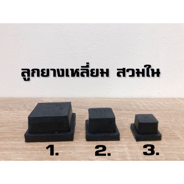 ภาพหน้าปกสินค้าลูกยางสวมเหล็ก ลูกยางเหลี่ยมสวมเหล็ก 3/4-1-1/2 จากร้าน tvstools บน Shopee