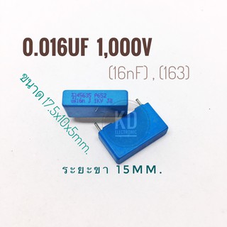 ((ชุด10ตัว)) 0.016uF 1,000V คาปาซิเตอร์ {Capacitor} ตัวเก็บประจุ {condenser} (163) / (16nF)