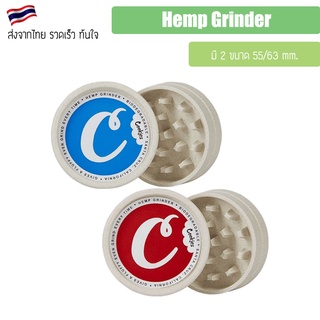 Cookies Grinder Biodegradable grinder Hemp Grinder ที่บดสมุนไพร เครื่องบนสมุนไพร ที่บดเฮม 55mm / 63mm เครื่องบดพกพา