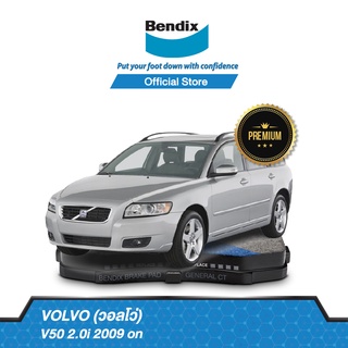 Bendix ผ้าเบรค Volvo V50 2.0i (ปี 2009-ขึ้นไป) ดิสเบรคหน้า+ดิสเบรคหลัง(DB1679,DB1763)