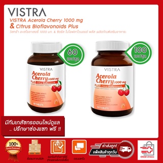 ภาพขนาดย่อของภาพหน้าปกสินค้าVISTRA Acerola Cherry 1000mg วิตามินซี 60 เม็ด / 100 เม็ด จากร้าน osodxpress บน Shopee