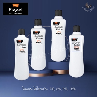 lolane pixxel oxymilk lotion 3% 6% 9% 12% พิกเซกอ็อกซี่นิลค์ โลชั่น 1000 มล.