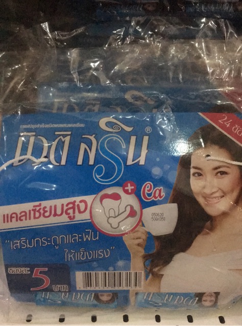 กาแฟ-บิวติ-สริน-ซอง5บาทจำนวน24ซองทุกสี