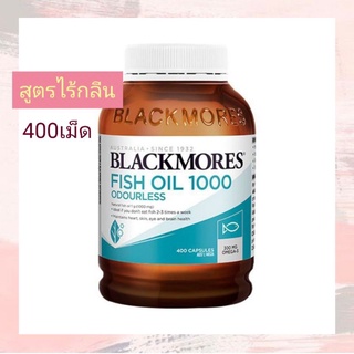 สินค้า Blackmores Odourless Fish Oil 1,000 mg น้ำมันปลาแบลคมอร์ส ไร้กลิ่น ขนาด 400 เม็ด