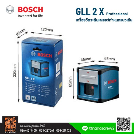 bosch-เครื่องวัดระดับเลเซอร์กำหนดแนวเส้น-รุ่น-gll-2-x