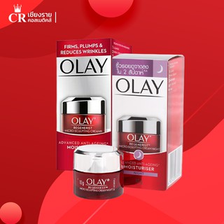 โอเลย์ รีเจนเนอรีส ไมโคร สคัลป์ติ้ง ครีม Olay Regenerist Micro-Sculting Moisturiser Cream  (ขนาด10g)