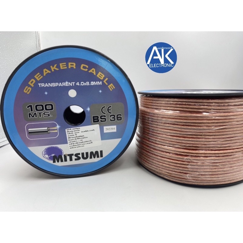 ถูกที่สุด สายลำโพง MITSUMI BS36 (ยกม้วน 100เมตร)สายลำโพง เครื่องเสียง ...