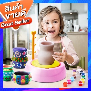 ราคาพร้อมส่ง ของเล่น ชุดเครื่องปั้น DIY Pottery Wheel  เครื่องปั้นดินเผาเด็ก