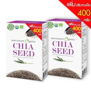 Bodyshape Organics Chia seed เมล็ดเจีย อาหารเสริมลดน้ำหนัก เสริมสุขภาพ 400 กรัม 2 กล่อง