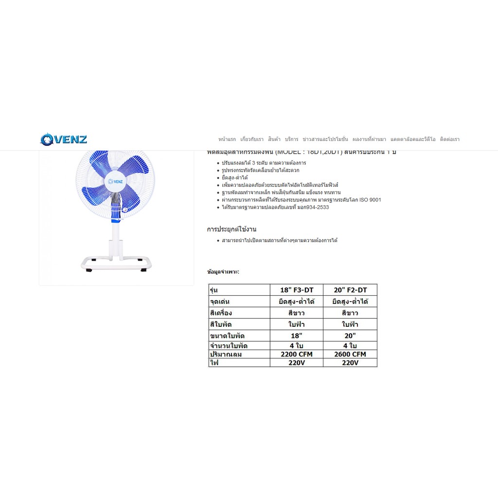 พัดลมอุตสาหกรรมตั้งพื้น-model-20dt
