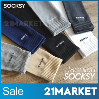 ภาพหน้าปกสินค้า[พร้อมส่ง] ปลอกแขนกันแดด SOCKSY เนื้อผ้าเกรดพรีเมี่ยม กันยูวี UV เนื้อผ้าหนานุ่ม กันแดด ระบายอากาศได้ดี Free Size 1คู่ ที่เกี่ยวข้อง