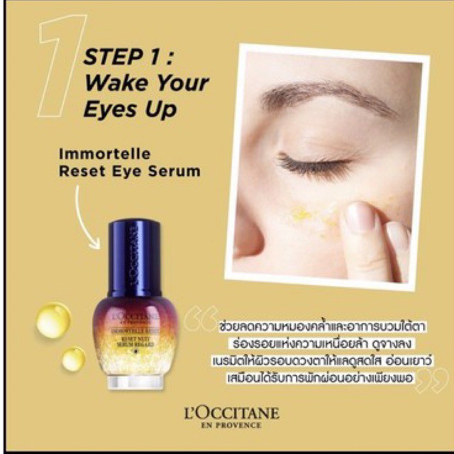 Locitane Immortelle Reset Eye Serum.ขนาดทดลอง1มิล Shopee Thailand