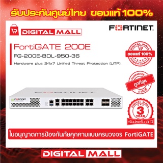 Firewall Fortinet FortiGate FG-200E-BDL-950-36 เหมาะสำหรับใช้งานควบคุมเครือข่ายระดับประเทศ