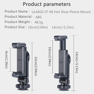 Ulanzi ST-06 / ST-06s ที่หนีบโทรศัพท์มือถือ หมุนได้ 360 องศา มีให้เลือก2รุ่น