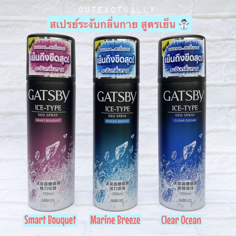 สเปรย์ระงับกลิ่นกาย-เย็นถึงขีดสุด-gatsby-ice-type-deo-spray-150ml