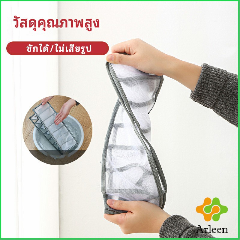 arleen-ที่เก็บชุดชั้นใน-กางเกงใน-เก็บกระเป๋า-เก็บกางเกงยีนส์-จัดระเบียบเสื้อผ้า-clothes-storage-box