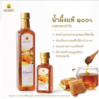 ภาพขนาดย่อของภาพหน้าปกสินค้าดอยคำ น้ำผึ้ง100%(770กรัม) หอมหวานเป็นเอกลัษณ์ จากร้าน doikham_nonsungkorat บน Shopee ภาพที่ 1