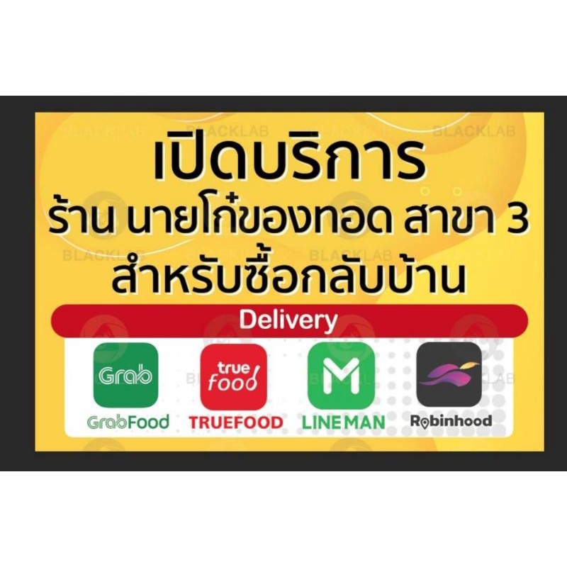 ไวนิลแอปสั่งอาหาร-delivery-เพิ่มชื่อร้านได้