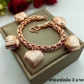 #​สร้อยข้อมือเศษนากแท้น้ำหนัก3บาท