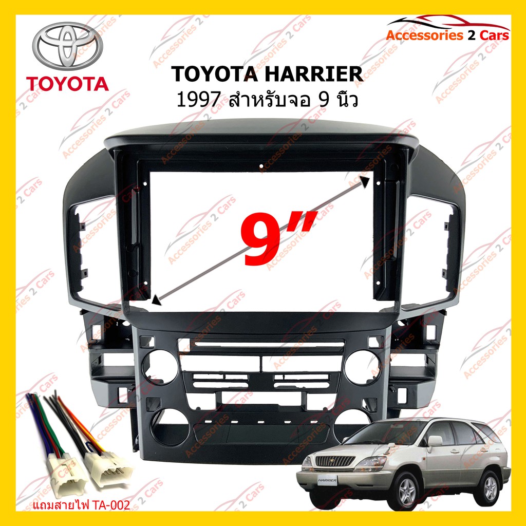 กรอบหน้าวิทยุ-toyota-harrier-1997-9-inch-to-274n