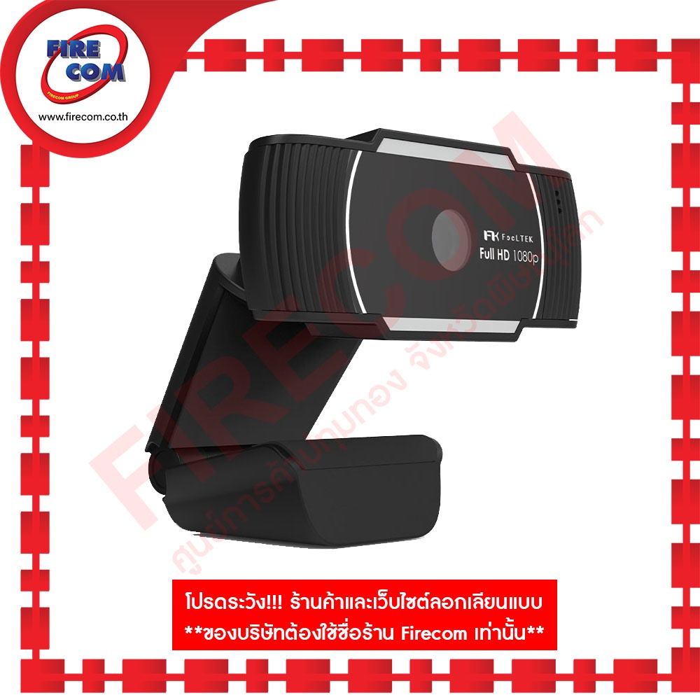 กล้องเว็ปแคม-webcam-feeltek-elek-full-hd-1080p30fps-สามารถออกใบกำกับภาษีได้