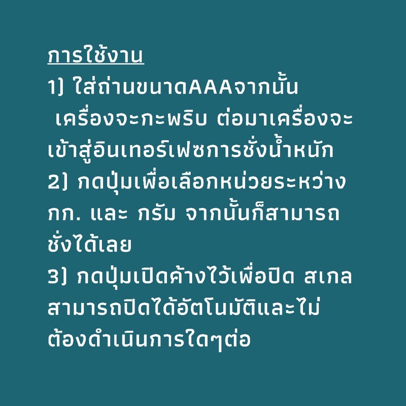 wei-heng-ดิจิตอล-เครื่องชั่งน้ำหนักสินค้าออน์ไลน์และอื่นๆ-แบบพกพา