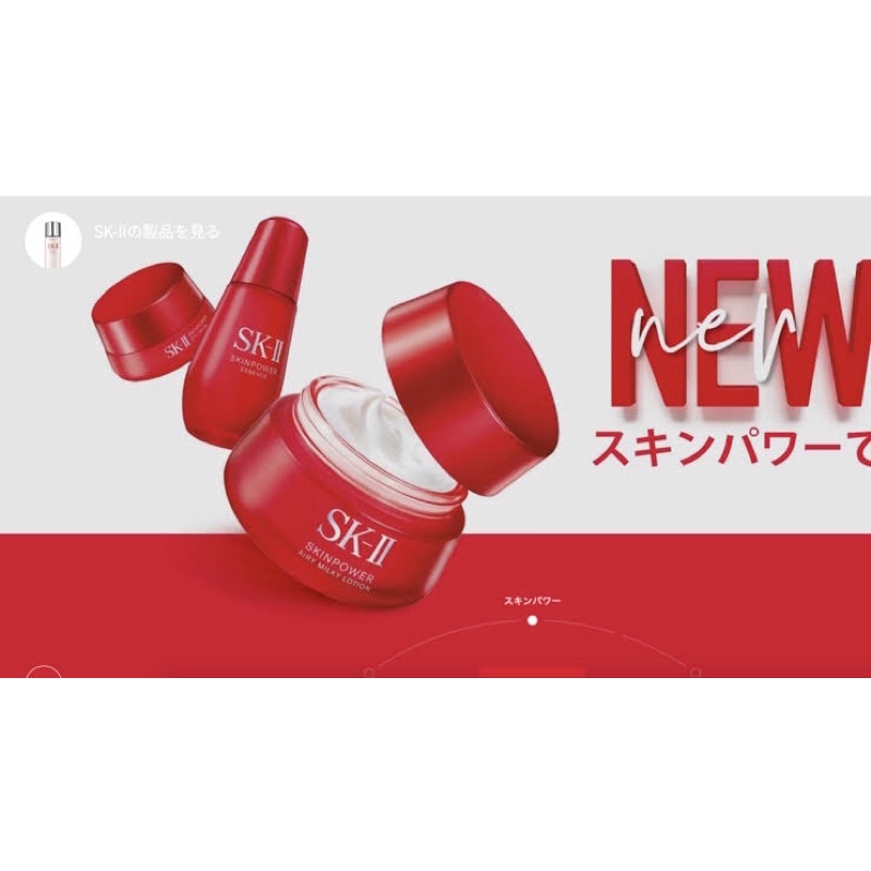 สินค้าของแท้-รุ่นใหม่ล่าสุด-sk-ii-skin-power