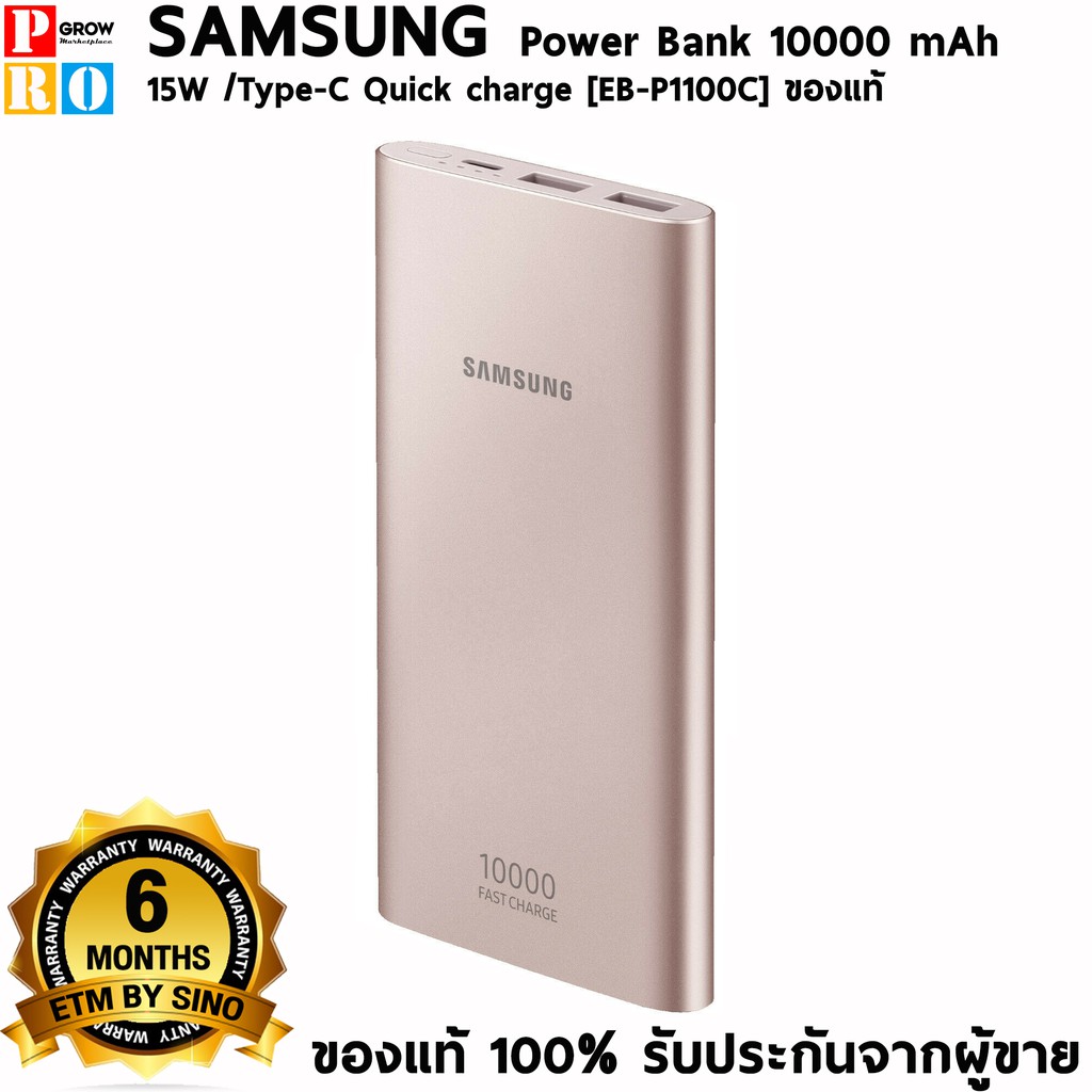 SAMSUNG Grow-Pro Power Bank 10000 mAh /15W /Type-C [EB-P1100C] | Shopee ...