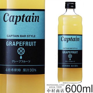 GRAPEFRUIT syrup Captain ไซรัปเกรปฟรุ๊ต น้ำเชื่อมเข้มข้น จากญี่ปุ่น 600 ml.