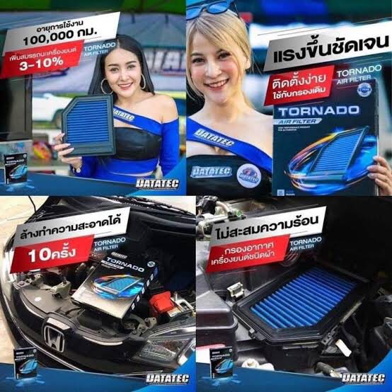 ส่งด่วน-กรองอากาศ-datatec-รุ่น-ดีแมก-d-max-คอมมอลเร็วตัวแรก-ปี2005-2011-ลูกกลม-ของแท้