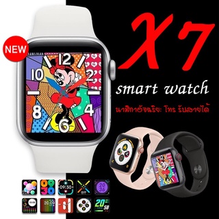 นาฬิกาควอตซ์ นาฬิกาจักรกล 🚚 ใส่โค้ดลดเพิ่ม 22FASH12  ส่งไว 1-2 วัน🚚 Smart Watch X7 pro max นาฬิการุ่นใหม่ สมาร์ทวอชท์