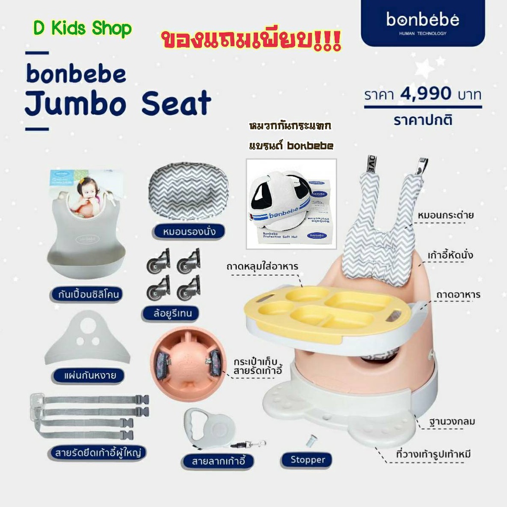 ภาพสินค้าbonbebeแท้100% เก้าอี้หัดนั่ง เก้าอี้เป่าเปา เก้าอี้Bonbebe แบรนด์เกาหลี รุ่นใหม่ Rabbit Series จากร้าน dtoys บน Shopee ภาพที่ 2