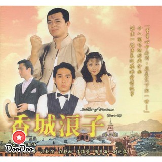 เทพบุตรสลัม(หวงเย่อหัว ถังเจิ้นเยี่ย จวงจิ้งเอ๋อ) [พากย์ไทย] DVD 10 แผ่น