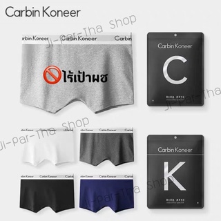 ภาพขนาดย่อของภาพหน้าปกสินค้าๆ Carbin Koneer ไร้เป้าตุง กางเกงในผู้หญิง กางเกงในทอม บ็อกเซอร์ทอม   ‍ ️ข จากร้าน jipartha_shop บน Shopee