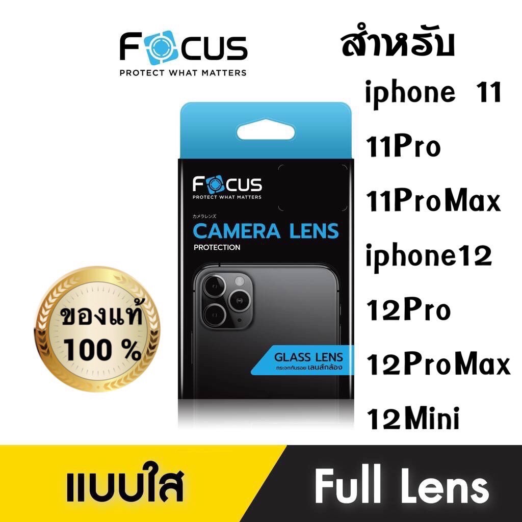 full-lens-ฟิล์มกระจกเลนส์กล้อง-ไอโฟน-14-14pro-14plus11-11pro-11promax-12-12pro-12promax-12mini-13-13pro-13promax-13mini