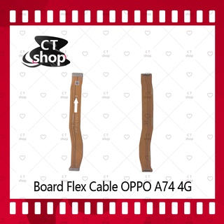 สำหรับ OPPO A74 4G อะไหล่สายแพรต่อบอร์ด Board Flex Cable (ได้1ชิ้นค่ะ) อะไหล่มือถือ คุณภาพดี CT Shop