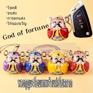 God of Fortune จี้พวงกุญแจรถ, จี้ Rhinestone แท่ง, จี้กระเป๋า, พวงกุญแจคู่ (4.5x4.8 ซม.)