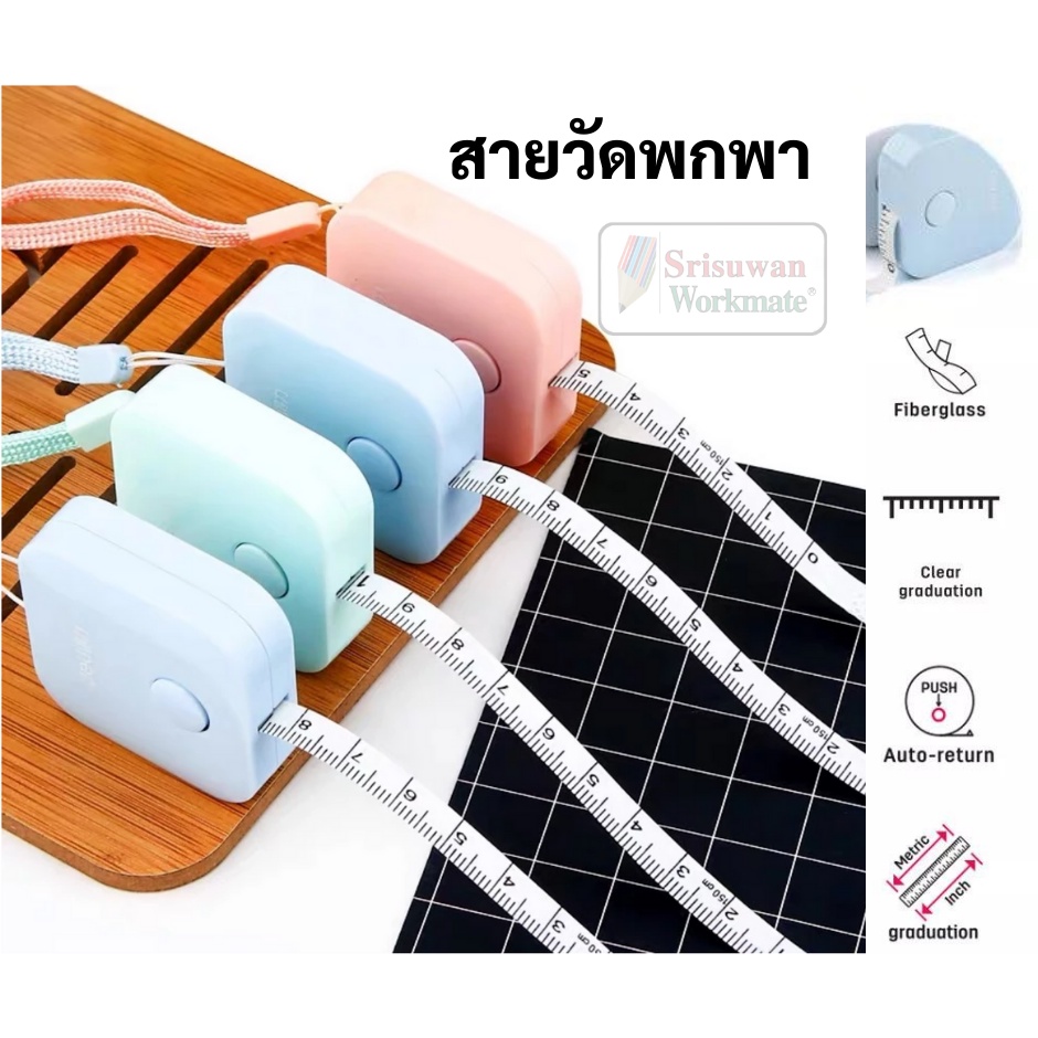 ราคาและรีวิวสายวัดพกพา สีพาสเทล ขนาด150 ซม. มาตรวัดถูกต้องตามมาตราฐาน เมตริกและนิ้ว สายวัดรอบเอว สายวัดแบบตลับ สายวัดตัวยาว สายวัด