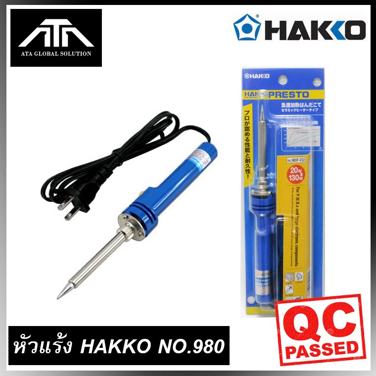 HAKKO No.980 หัวแร้งด้ามปากกา หัวแร้งบัคกรี Soldering Iron No.980 ของ