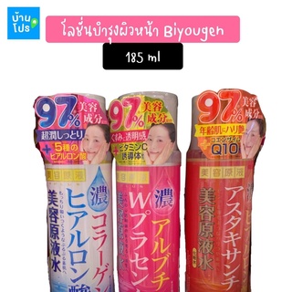 น้ำตบบิโยเก็นเอกิ มอยส์เจอร์ ชีเอช โลชั่น Biyougen Moist CH Lotion 185ml