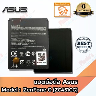 แบตมือถือ Asus รุ่น ZenFone C (ZC451CG) - Battery 3.8V 2160mAh