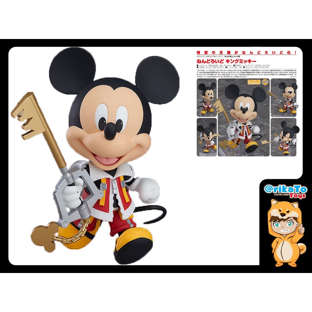 nendoroid-kingdom-hearts-ii-king-mickey-mouse-ของแท้-4580416907620