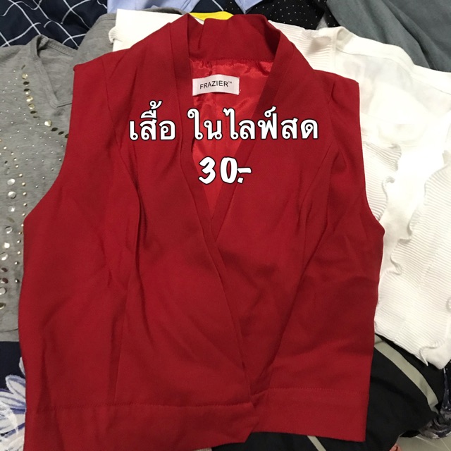 เสื้อมือสอง-ราคาในไลฟ์สด-30