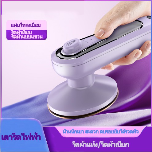 เครื่องรีดไอน้ำถนอมผ้า-เตารีดไอน้ำ-เครื่องรีดไอน้ำแบบยืน-ถนอมผ้า-iron-steamer