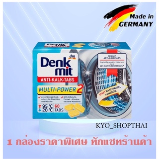 ภาพหน้าปกสินค้า[ ของแท้จากเยอรมัน ] ก้อนฟู่ล้างเครื่องซักผ้า DenkMit ก้อนทำความสะอาดถังซัก ล้างถังซักผ้า ทำความสะอาดเครื่องซักผ้า ที่เกี่ยวข้อง